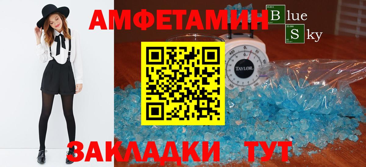 АМФЕТАМИН  Вход с VPN  Новоалтайск  Amphetamine Premium  АМФЕТАМИН 
