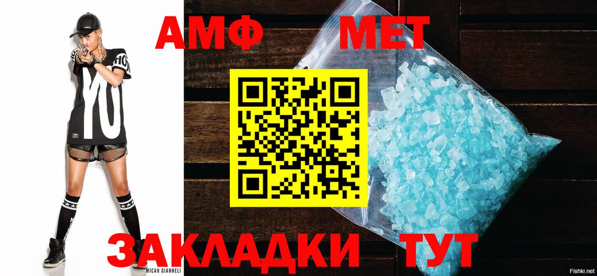 Amphetamine Premium Новоалтайск