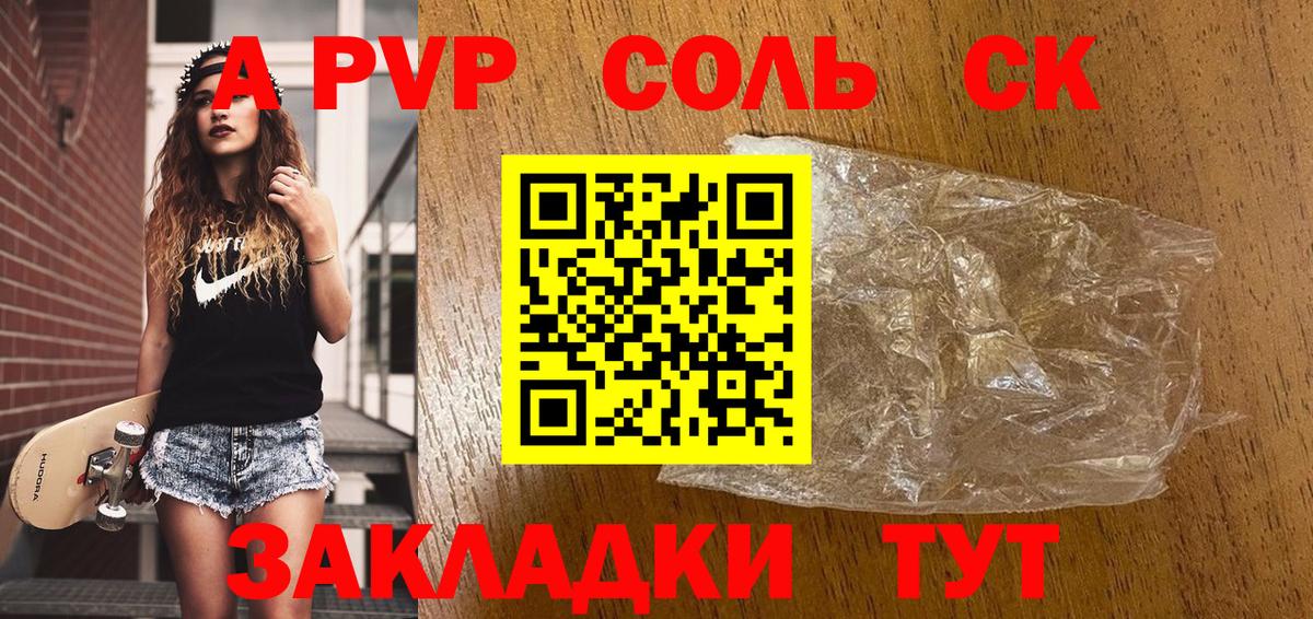 Alpha PVP мука Новоалтайск