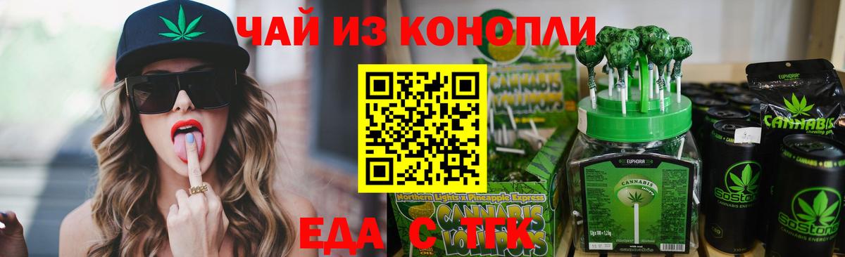 Печенье с ТГК марихуана  Вход с VPN  Новоалтайск 
