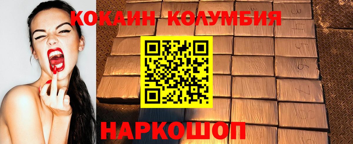 Новоалтайск  КОКАИН Боливия  КОКАИН Columbia  Вход с VPN 
