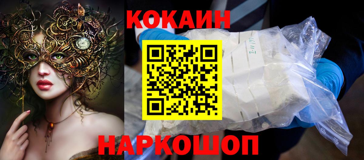 Cocaine 98% Новоалтайск