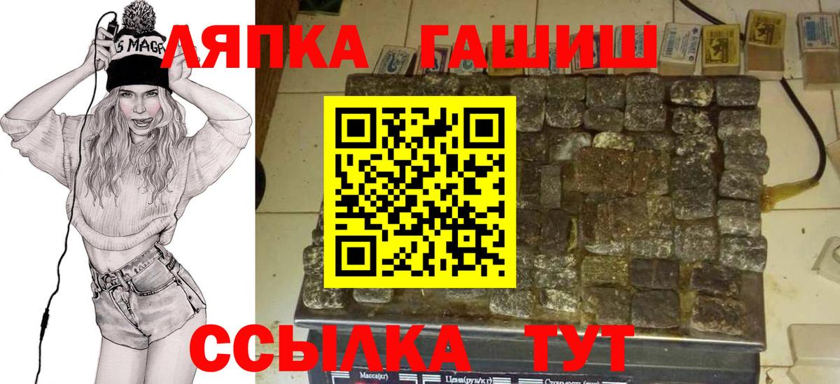 Новоалтайск  ГАШ индика сатива  Вход с VPN  наркотики  ГАШИШ Premium 