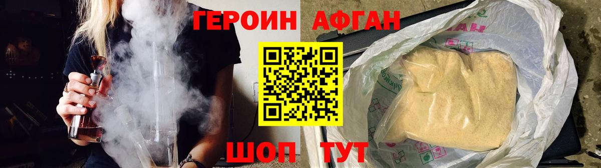 Новоалтайск  ГЕРОИН белый  Вход с VPN 