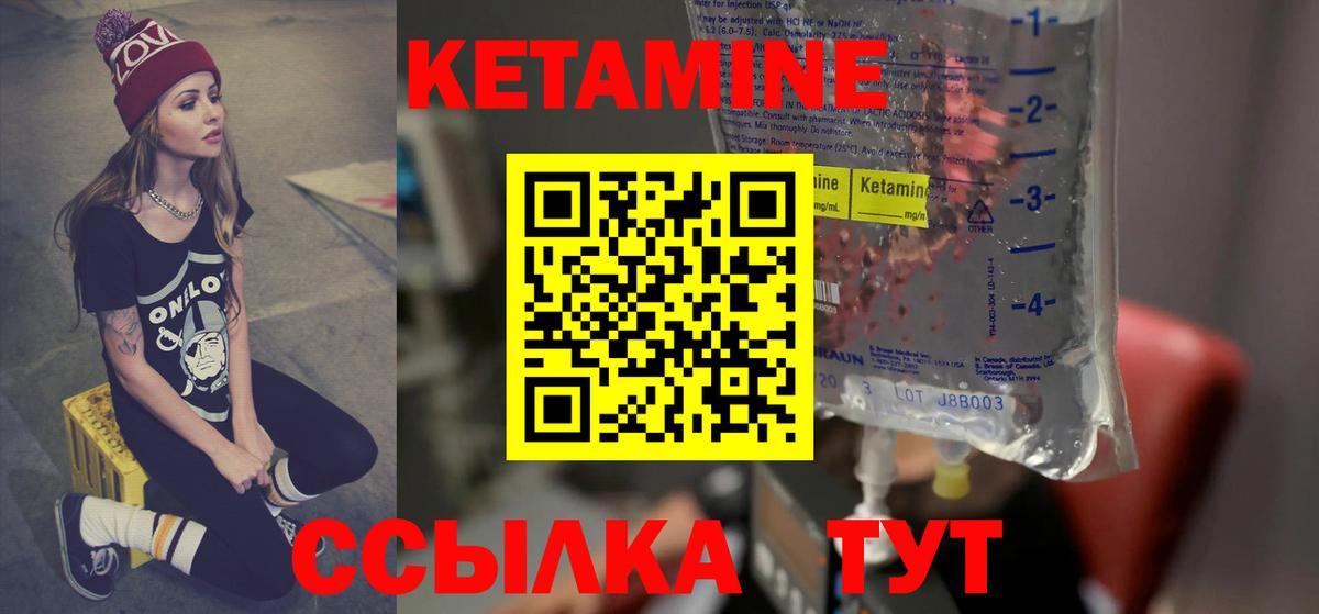 Новоалтайск  Кетамин ketamine  hydra онион  КЕТАМИН VHQ  Вход с VPN 