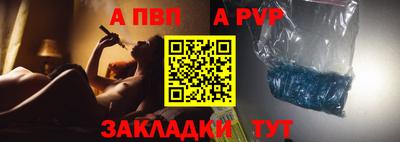 apvp Гатчина