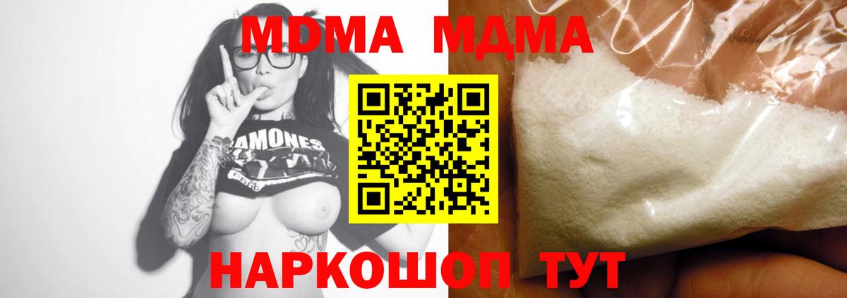 MDMA Molly  МДМА VHQ  Новоалтайск  Вход с VPN 