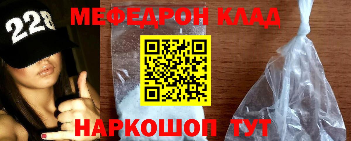 МЕФ кристаллы Новоалтайск