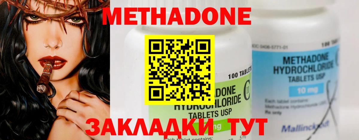 Новоалтайск  Метадон VHQ  Вход с VPN 
