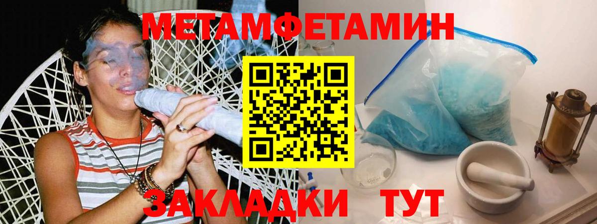 Метамфетамин винт  Вход с VPN  МЕТАМФЕТАМИН  Новоалтайск 