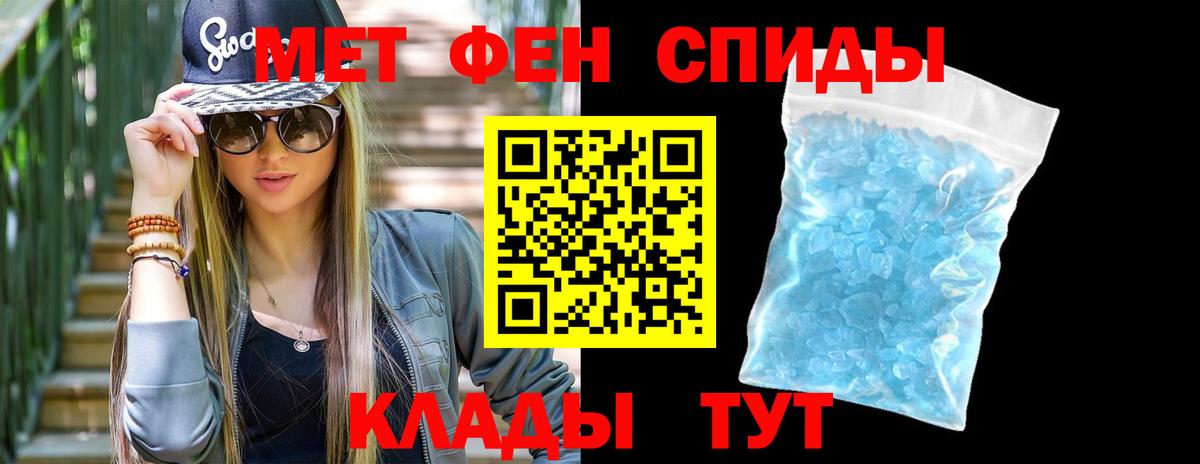 МЕТАМФЕТАМИН мет Новоалтайск