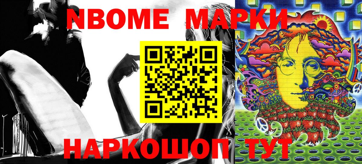 Новоалтайск  Наркотические марки 1,5мг  Вход с VPN 