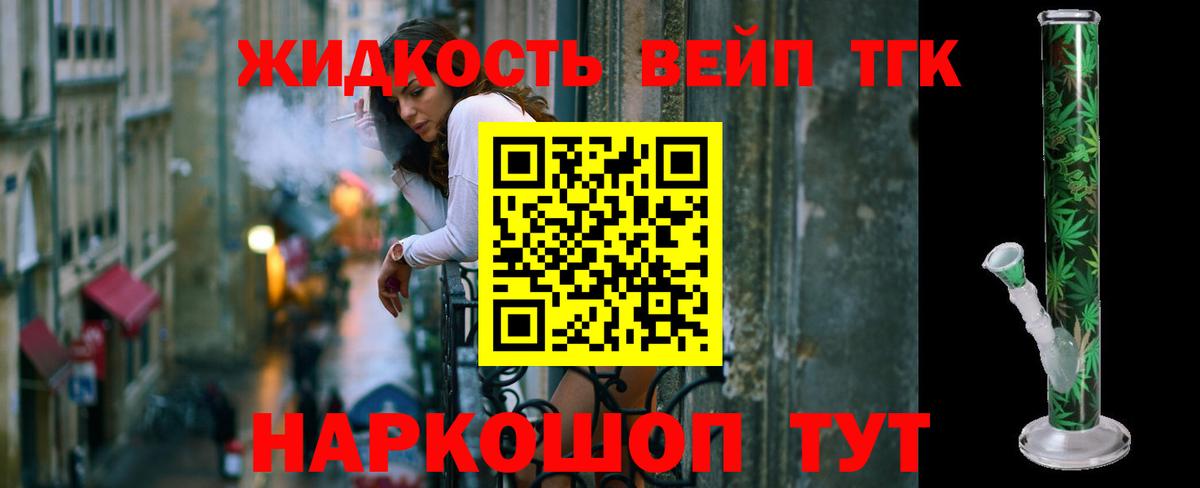 ТГК концентрат Новоалтайск