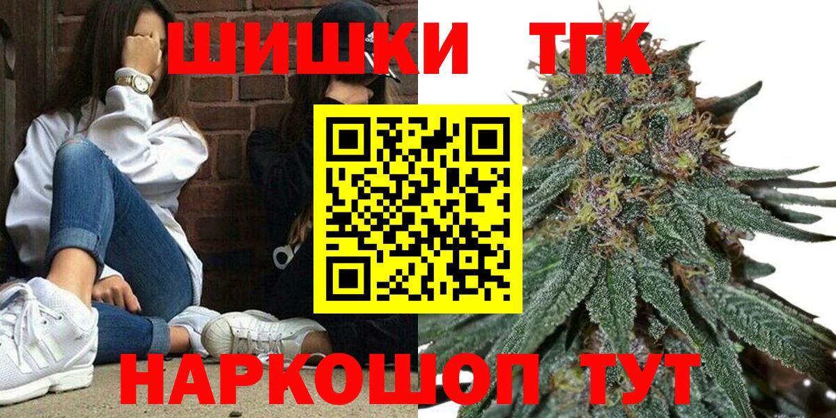 Бошки Шишки сатива  Вход с VPN  Новоалтайск  Каннабис LSD WEED  Марихуана AK-47  Конопля THC 21% 
